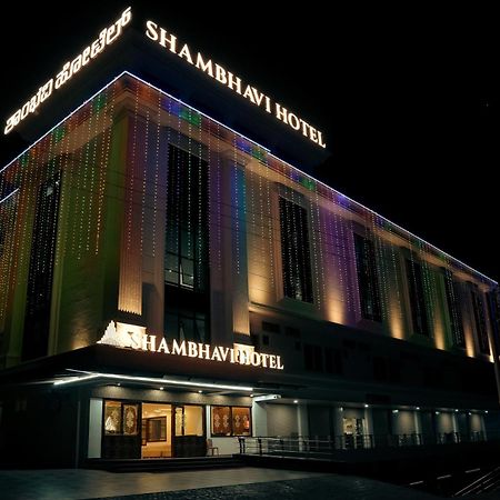 Shambhavi Hotel And Convention Centre อูดุปปี ภายนอก รูปภาพ